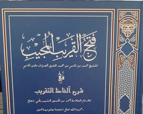 Download Kitab Fathul Qorib Makna Pesantren - Ruangku Belajar